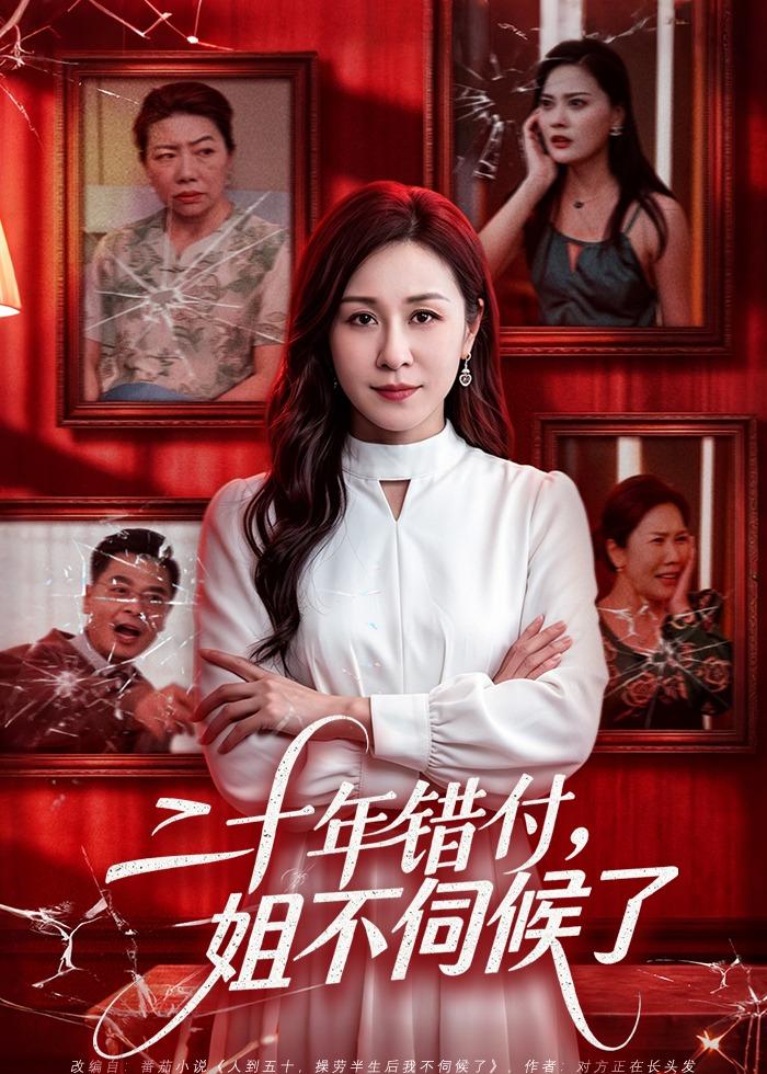 孤注一掷