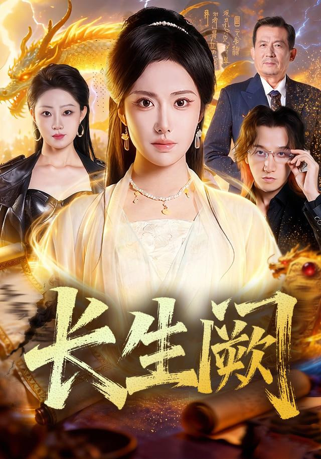 向往的生活第八季